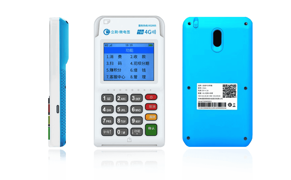 东宝立刷电签POS机